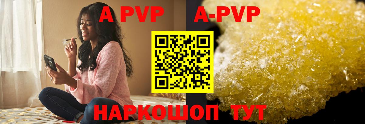 Alpha-PVP кристаллы Луховицы