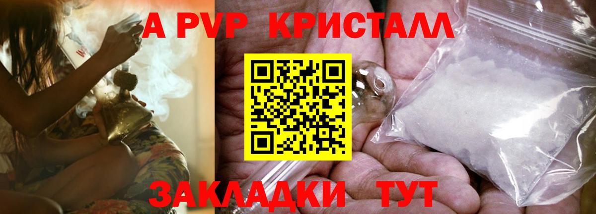 купить  сайты  Вход с VPN  Alfa_PVP  Луховицы  Alpha PVP Соль  A-PVP СК 
