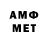 АМФЕТАМИН VHQ Maro Kasto