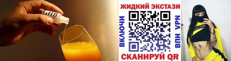 Бутират оксибутират  Луховицы 