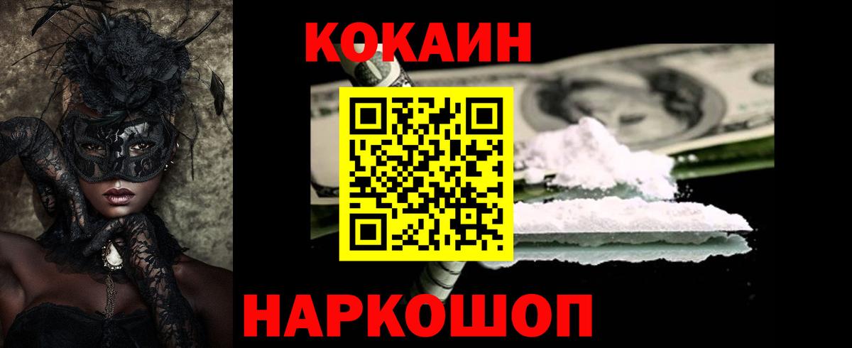 Кокаин Columbia  Кокаин FishScale  Вход с VPN  КОКАИН  Луховицы 