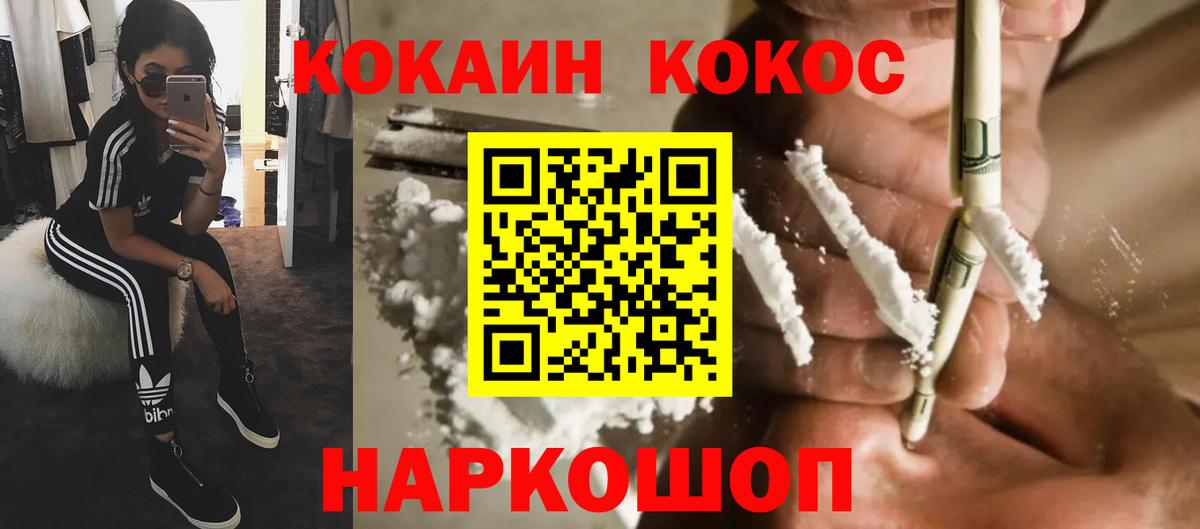 Кокаин Columbia Луховицы