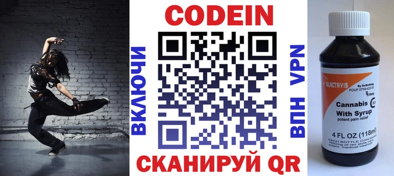 наркота  Луховицы  Codein Purple Drank 