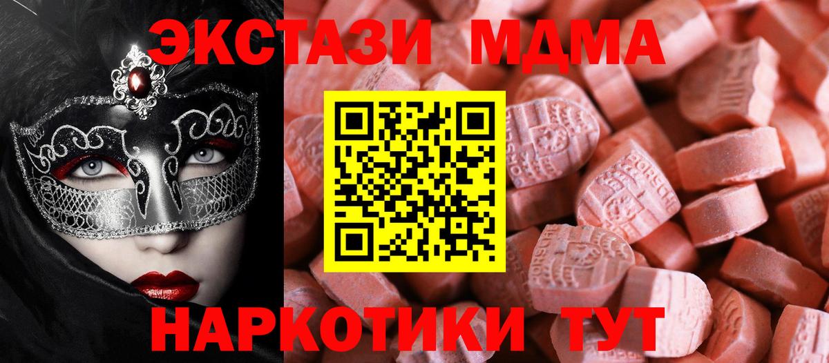 Ecstasy таблы Луховицы