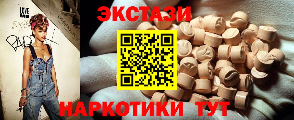 магазин продажи наркотиков  Вход с VPN  Луховицы  Ecstasy 99%  ЭКСТАЗИ 300 mg 