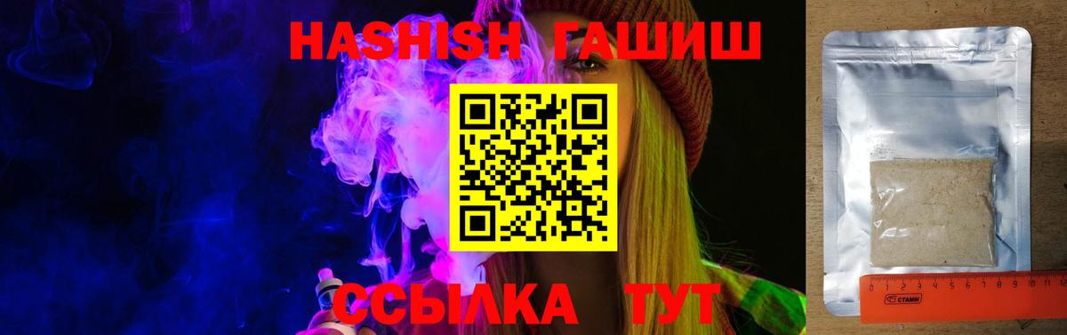 ГАШИШ хэш Луховицы