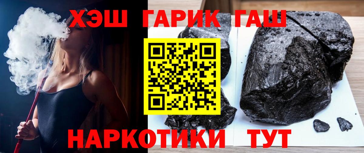 ГАШ Cannabis  Вход с VPN  Луховицы  ГАШИШ hashish 