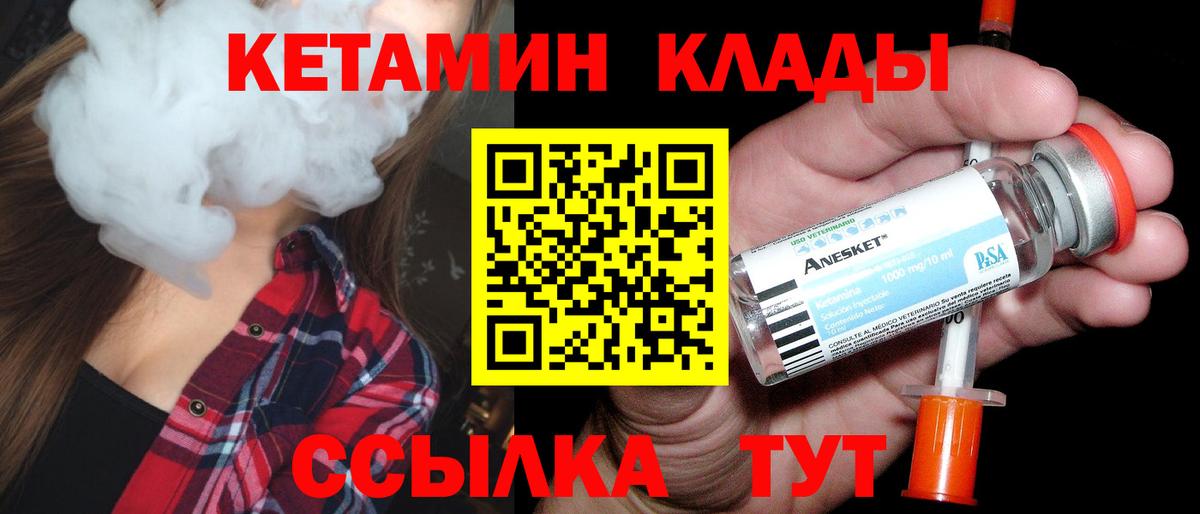 Кетамин VHQ  КЕТАМИН VHQ  Вход с VPN  Луховицы 