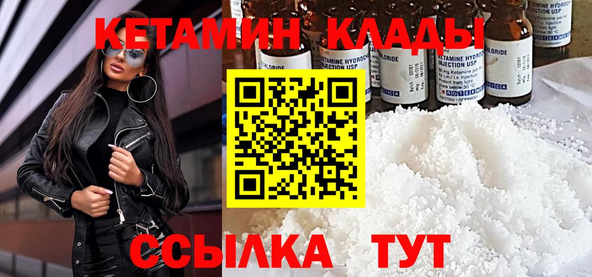 Кетамин ketamine Луховицы