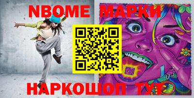 марки nbome Кимры