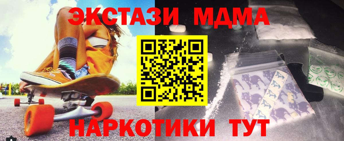 MDMA crystal  Вход с VPN  МДМА молли  Луховицы 