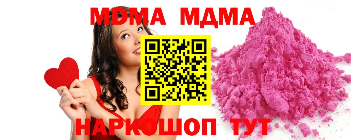МДМА кристаллы Луховицы