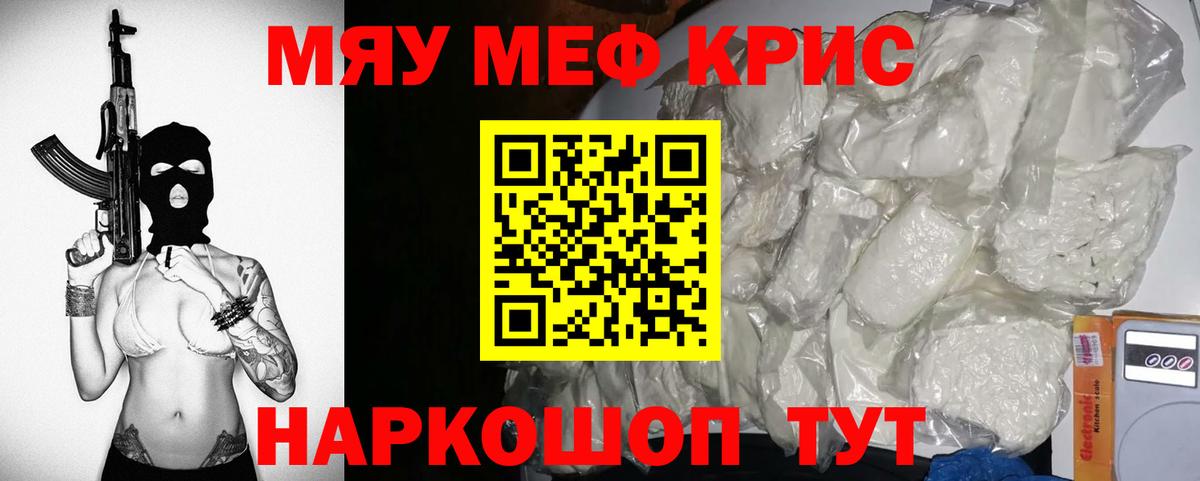 Меф  Луховицы