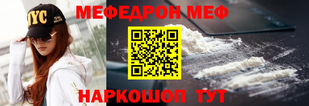 Луховицы  МЯУ-МЯУ мука  Меф  как найти   Вход с VPN  Мефедрон mephedrone  МЕФ 