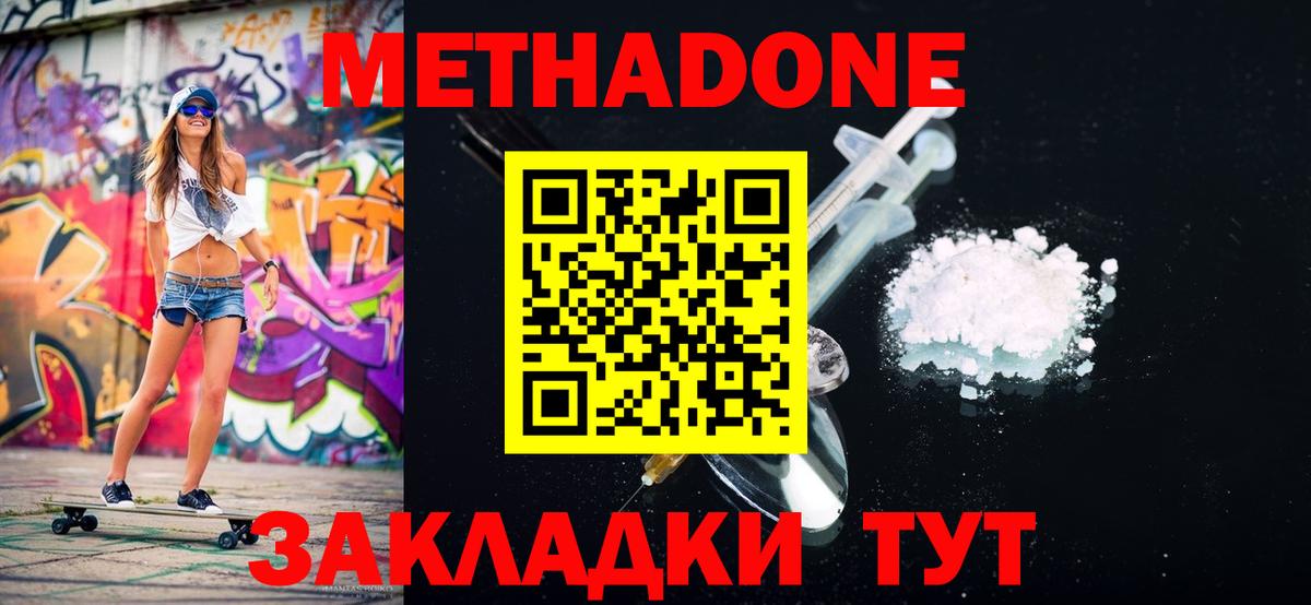 mega зеркало  Вход с VPN  Луховицы  МЕТАДОН кристалл 