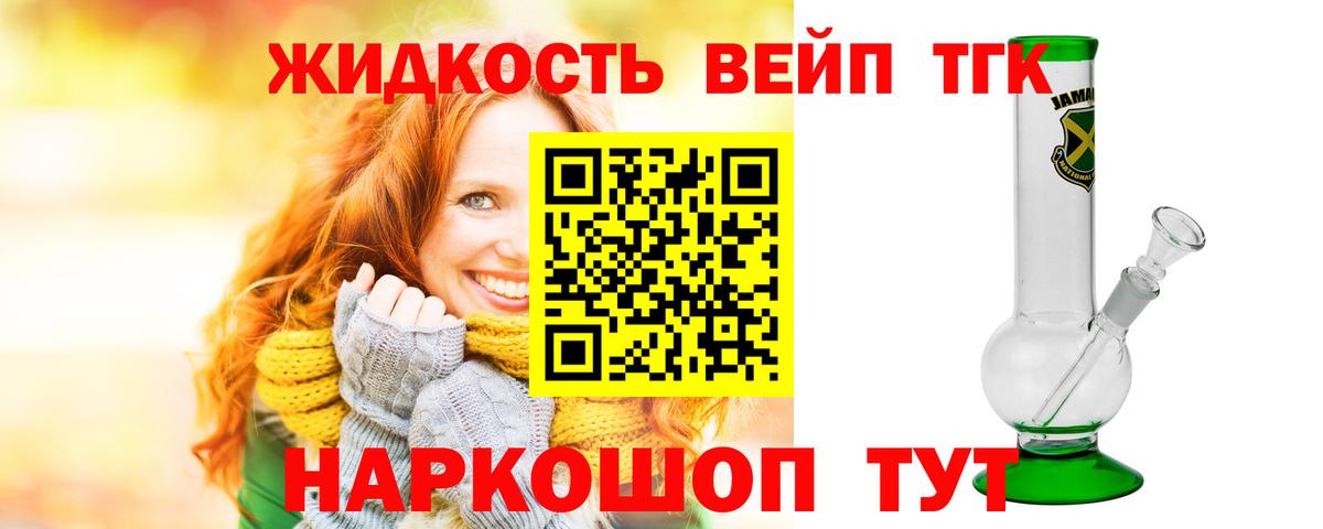 Дистиллят ТГК THC oil Луховицы
