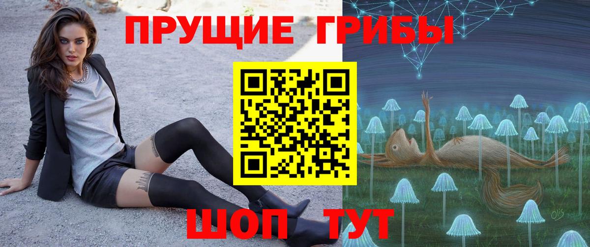 Псилоцибиновые грибы Magic Shrooms Луховицы